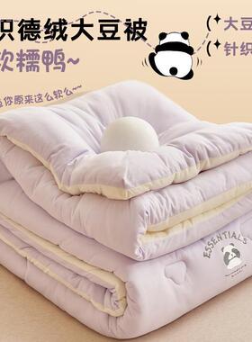 大豆纤暖维被子德加厚双通人保春秋WXV冬被芯宿舍单人棉被绒被四