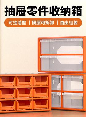 A90抽式零件屉盒可收上下左右叠加9元件纳工具箱A909组合式