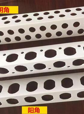 PVC阳角条批墙阴角条阴角线角线白色阳ZTH防开裂护料阴阳角塑用