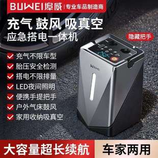 汽车应急动源车载充气泵电鼓启风一电GF 12V多功能搭宝 01体机新款