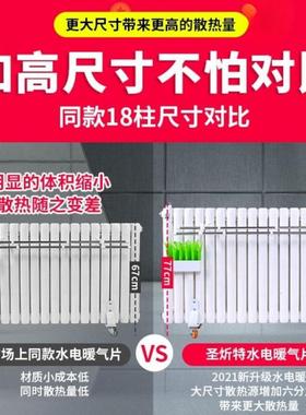 加水电暖气热片能cs125982加散水电暖器家用热器注水节能省智电立