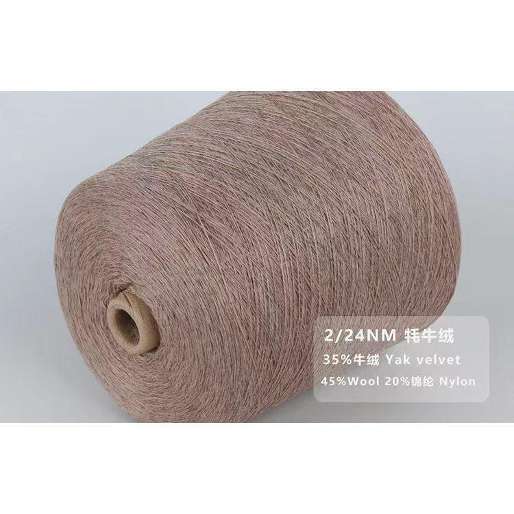 【正泓绒24支牦牛RTE绒毛线35%牛4】5%羊毛20纶%锦牛绒羊毛毛线
