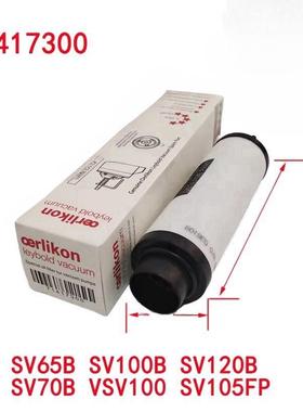 L宝eybold莱真空泵配件53油雾离过滤器SV分100300600B排气滤芯