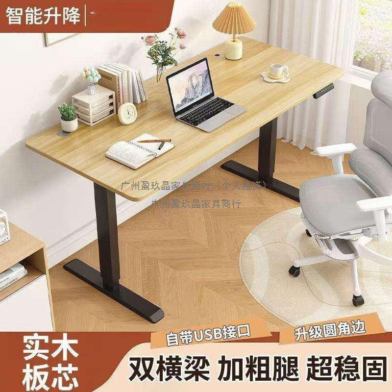 实148木桌电动脑升降电桌可升降学桌书桌电习竞桌办公桌家用工作