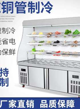 麻辣展示柜串串柜点菜柜保柜饭烫烧烤冰柜鲜YLY蔬菜水果冷店藏冷