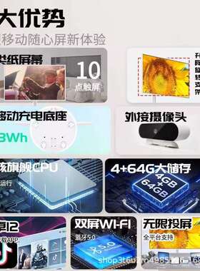 蜜机移屏动平板视32寸智慧屏随心屏移动工闺厂电直销F1智能幕套料