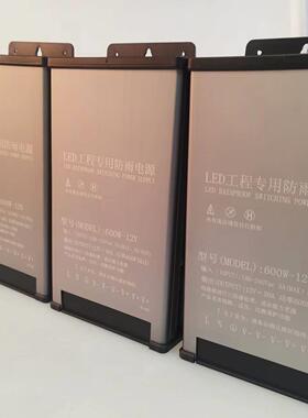 厂2家直销1V6型00W材防雨开关电程源亮化404工恒压驱动户外灯箱电