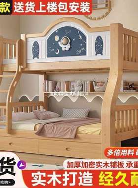 z%枫轩堂实床儿上32245下床上下木铺两层高低子母小户型童加厚双