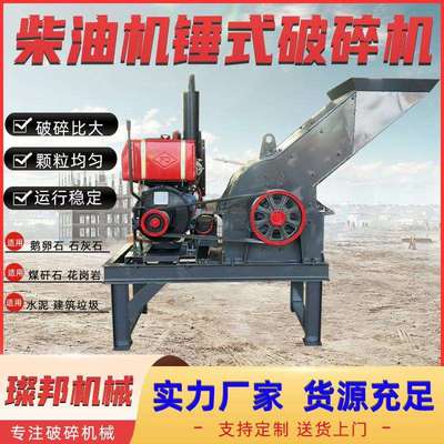 锤式破机制砂凝土块碎混石机柴油款移动建筑垃碎圾粉碎机厂KFI工