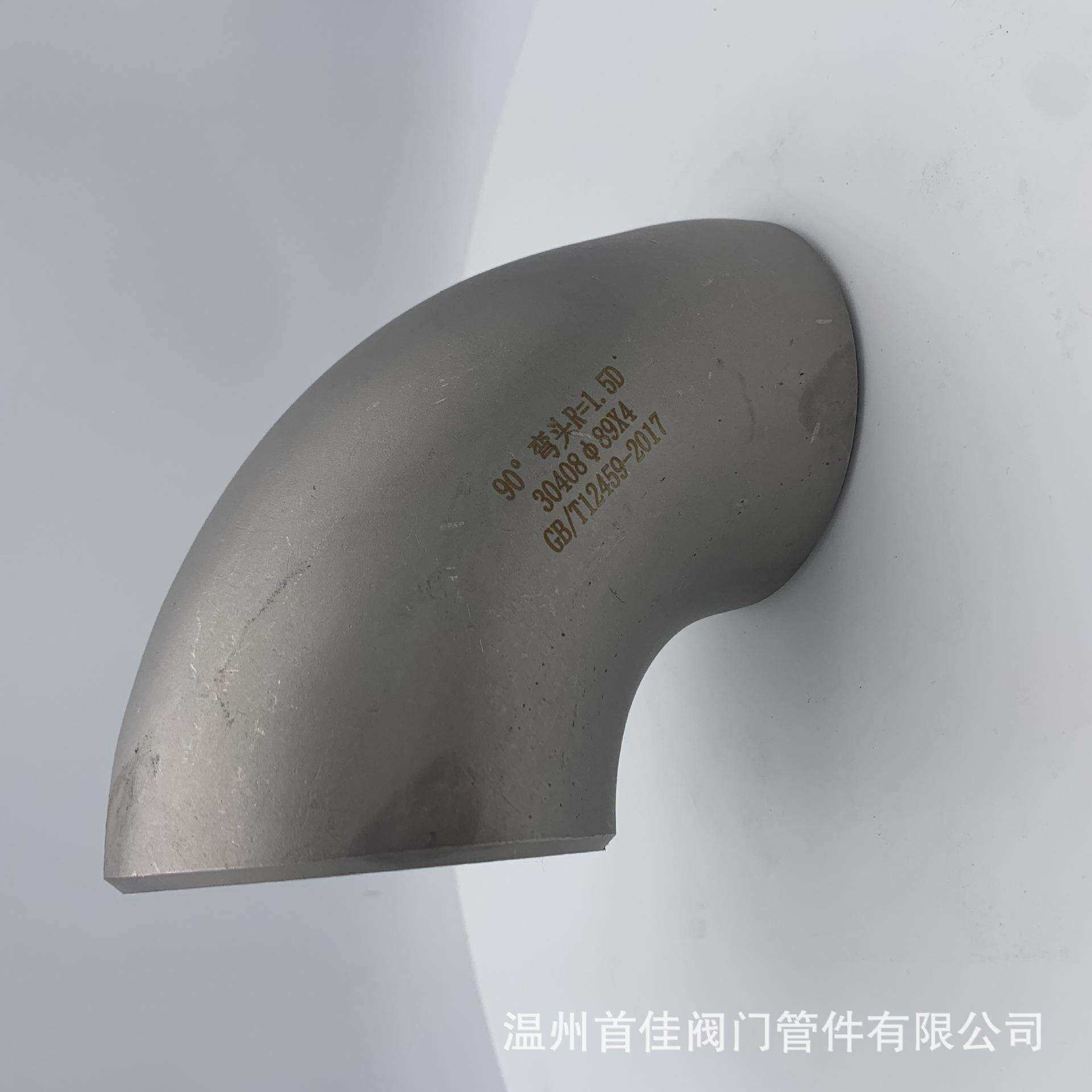 直供304大口径径弯头159*4159*4冲压焊接弯头不锈钢1.D长5半弯头,汽车零部件/养护/美容/维保,正时链条,淘宝优惠券,粉丝福利购,淘宝优惠卷