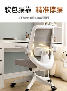 电脑靠椅家书用办舒公椅宿舍转椅背座椅适久坐写字82726桌椅学生