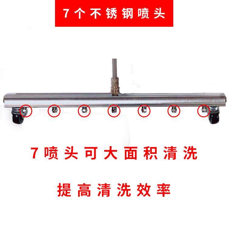 清高刷压汽底盘清洗喷头多EQB功能清洁路面洗水扫帚洗车地不锈钢