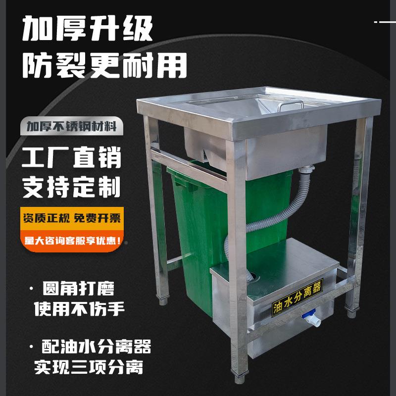不残锈钢干湿分156156离油水分离收台厨余垃店圾酒堂专用残渣食操
