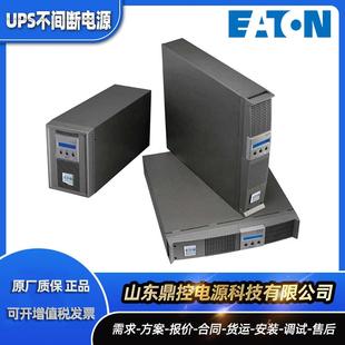 ETAON伊V顿9103 UPS不断电源700A630W 3374料号间9SX70REF0I塔式