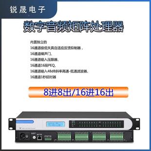 8进8出1进16出会议舞台演P出设备业专数字音频矩阵DSP0808 DS芯片