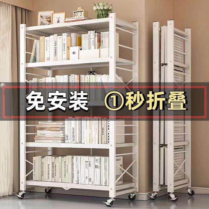免安装叠书架儿童简易落地动客厅铁艺小书柜家用收纳厂家直供型折