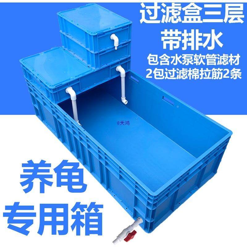 龟箱过滤盒龟鱼缸水乌龟箱晒台龟箱水族箱乌缸龟盒龟缸养110殖箱,电子/电工,接线端子,淘宝优惠券,粉丝福利购,淘宝优惠卷