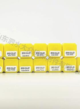 ER机英20套装弹簧夹YIB公头制制弹性筒夹雕刻配件