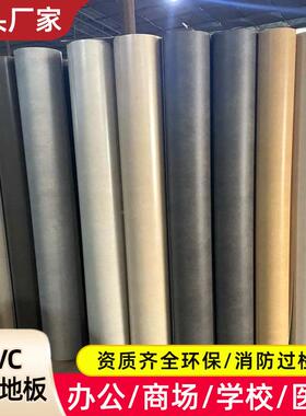 家p厂c商用胶地板革地塑防塑水滑仓库QKA厂房办公室商用地v垫