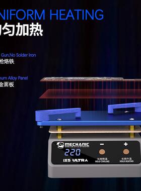 维修650佬通用预热加平台突破iX5Ultra用分层贴合植热锡除胶通加