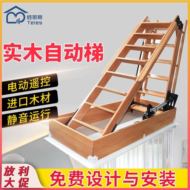 电动伸缩楼梯厂家楼别智控制伸阁缩FNS梯墅实木隐形升降能梯