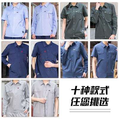 保夏季棉工作服套装款建筑工薄地厂服夏天短袖J男耐磨定劳服