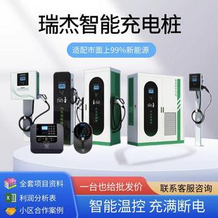 直流充电桩三相电新能源汽车快充商秦元 宋唐汉49350充KW用电桩