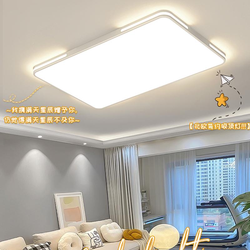 超亮约吸现顶灯客厅餐大灯led主卧916室灯具大全代简大气厅全屋家