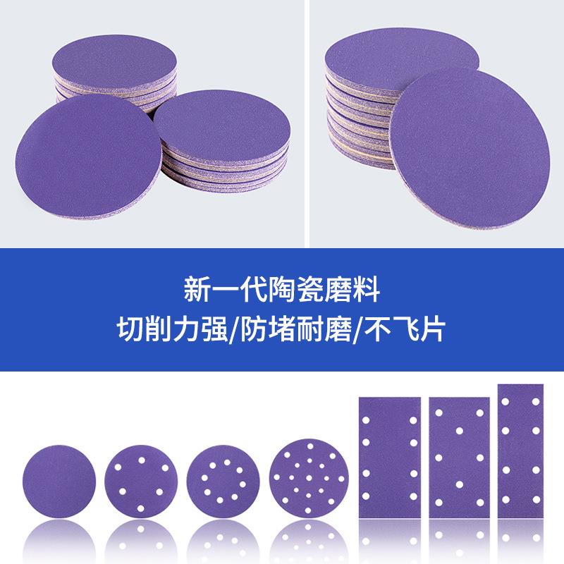 陶瓷5紫砂纸砂寸植绒圆砂盘抛光5英寸无砂纸干磨纸片漆面打磨抛光