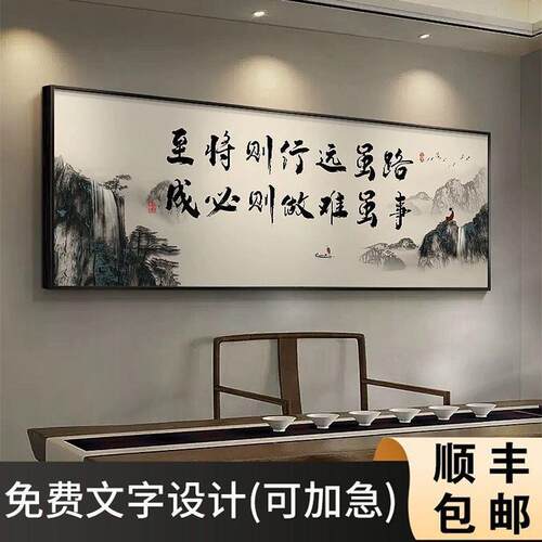 客书法术厅装饰气画横幅大尺寸字画大老板办艺JMQ公室挂画书房茶