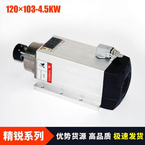 精锐雕刻机主电机3.5KW方形风冷JR95×82主电主轴4.5轴KW精锐电6
