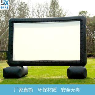 外贸出口充气电影屏幕1222户外播放影广告屏电电幕移动影便屏幕携