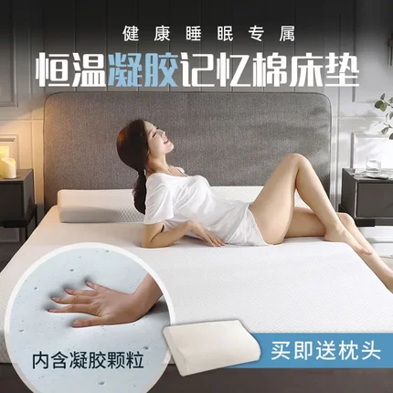 亚马逊恒温凝胶记忆棉学生床垫床褥酒店零压海绵宿舍薄垫软垫
