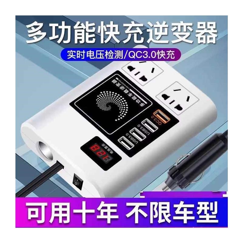 车载逆变转换器220v大货车汽车12v伏24v逆变变器大功率快充充电