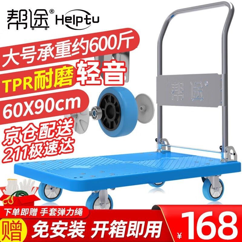 帮途平板车小推车手推车折叠小拖车拉货板车手拉车拉杆车仓库搬运