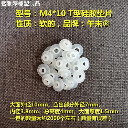 硅胶T型垫片台阶硅胶垫圈凸形介子玻璃硅胶垫片T形硅胶凸型垫片圈