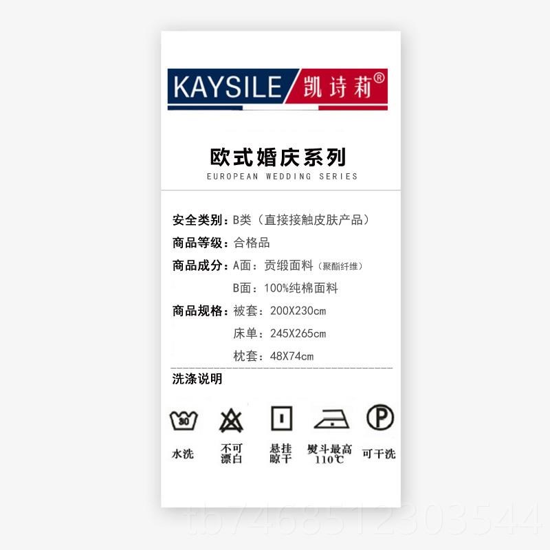 高档欧礼式1婚庆床上用品婚大红婚庆四件套新婚房六件套.8m结刺绣