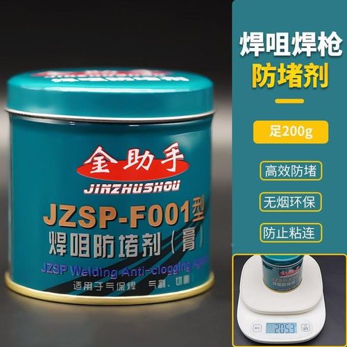 防堵膏气保焊防堵剂焊接防堵油气保焊焊枪焊嘴防堵膏二保焊枪配件