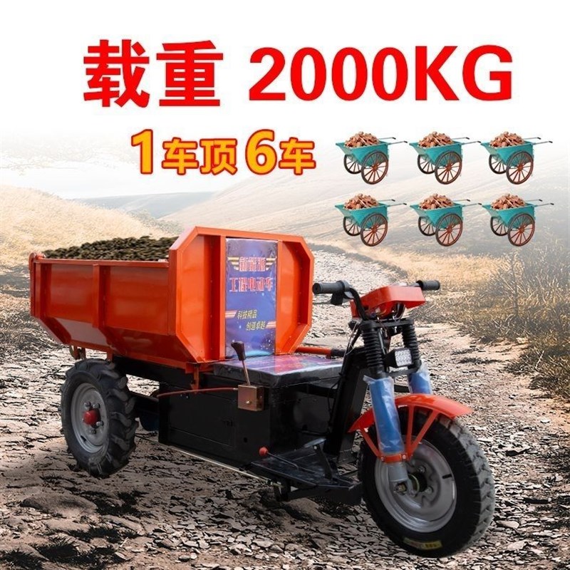 工地电动三轮车建筑工程车拉沙子养殖场拉粪混凝土翻斗自卸灰斗车