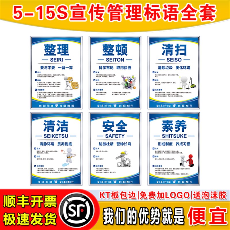 工厂6s管理标识牌贴车间安全生产5s7S8s现场办公室宣传标语看板墙