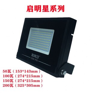 超频3led投光灯户外灯防水广告灯室外照明探照射灯庭院工厂房路灯