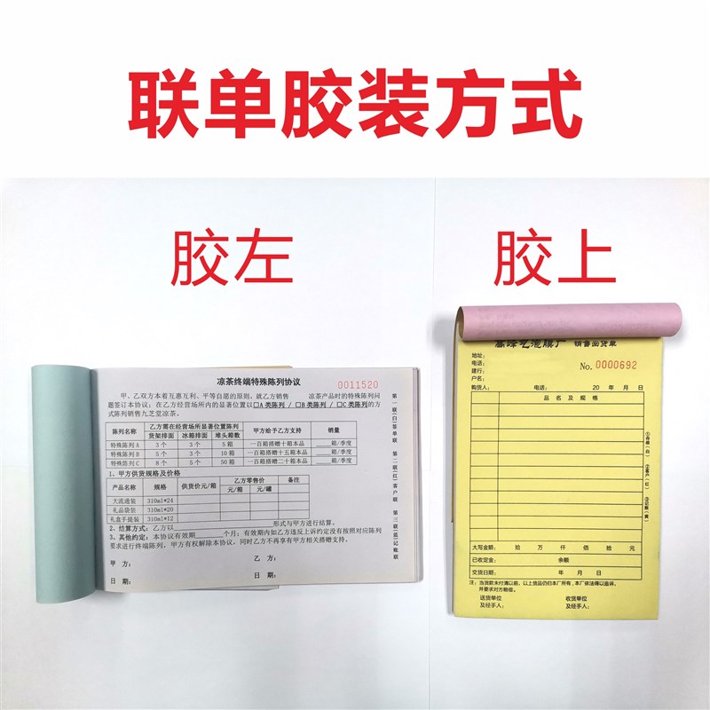 单据定制两联二三四联收据送货销售报销收款出库发货清单订做