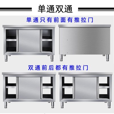 加厚不锈钢拉门工作台商用厨房橱柜食堂不锈钢厨柜V储物柜子操作