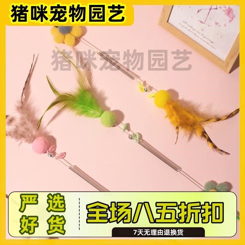 仙女逗猫棒猫咪玩具自嗨解闷长杆毛球羽毛带铃铛耐玩小猫玩具