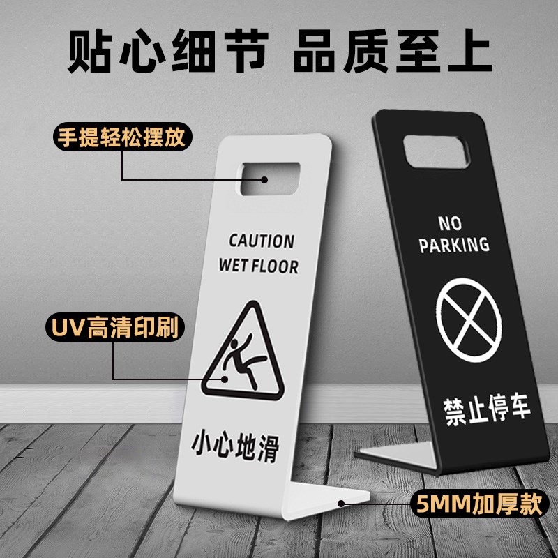 小心地滑提示牌立牌酒店卫生间注意台阶指示牌专用车位告示牌禁止