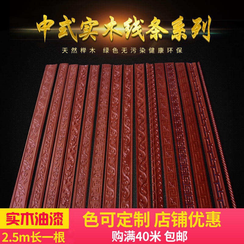 实木线条b平板线中式门套边框线吊顶线电视背景墙装饰条压边