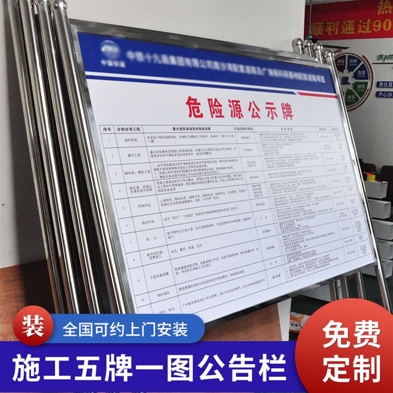 工地五牌一图宣传栏不锈钢宣传栏户外公告栏挂墙烤漆广告牌立柱架