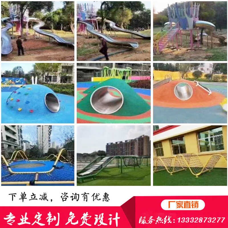 非标定制儿童户外攀爬网秋千造型不锈钢滑梯钻洞儿童大型游乐设备