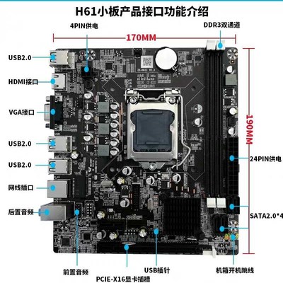 B75/H61台式机电脑主板cpu套装i3/i53470/I73770四核吃鸡套1155针