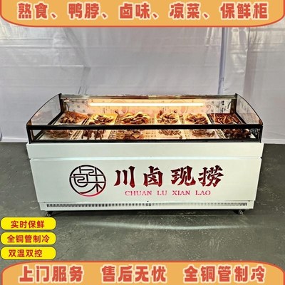 鸭脖熟食卤肉冷藏保鲜柜炸串烧烤点菜柜摆摊展示柜冷藏保鲜柜商用